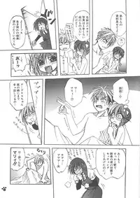 [Amaori Tatsuki] LOVELOVE SWEET