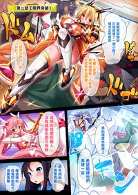 [Makutsutei (Nagai Wataru)] Orgasm Unit EX -Mahou Senshi Akari Ch. 1-5 [Chinese] [这很恶堕 x Lolipoi汉化组]