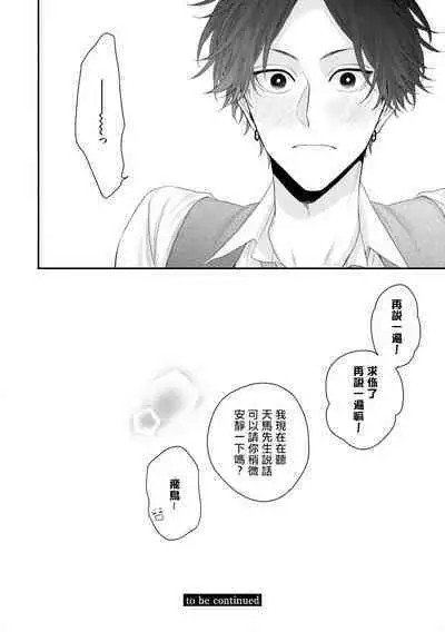 [Yoshio Akira] Shirayukihime ni Kuchizuke | 亲吻白雪姬 Ch. 1-10+番外1-2 [Chinese] [拾荒者汉化组] [Digital]