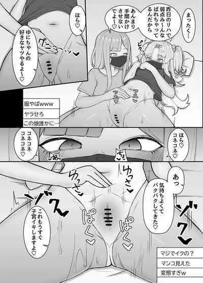 Akatsuki Uni ga Portio Kaihatsu Daiseikou suru Hon