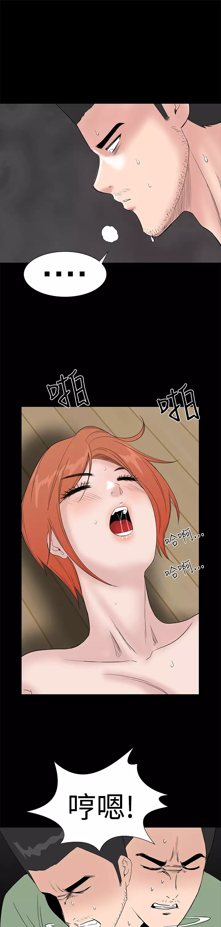 one woman brothel 楼凤 Ch.43-44