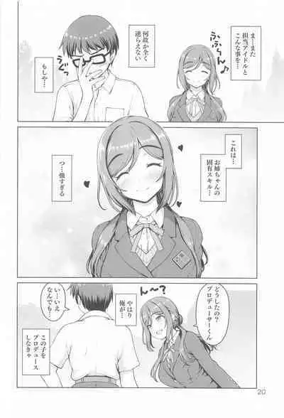 Aru Sekaisen no Onee-chan