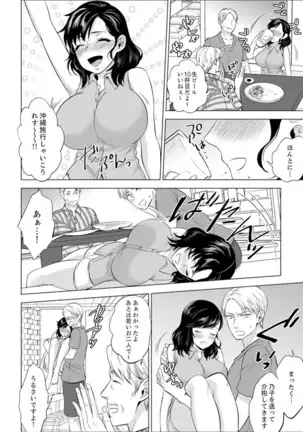 Shain Ryokou de Deisui Ecchi ! ~Onsen no Naka de Atsui no Haitteruu… Ch. 1-16