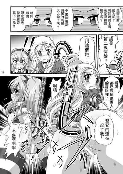 [Thirty Saver Street 2D Shooting (Various)] G Panzer 25 (Girls und Panzer) [Chinese] [未名汉化组] [Digital]