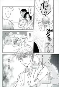 [ゆったり (ゆた)] まぐまゆ (黒子のバスケ)