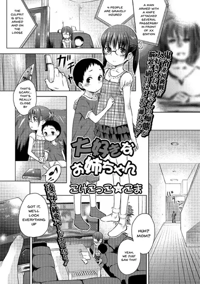 [Anthology] Megane Loli Choukyou Jugyou!! ~Otonashii Megane Lolikko ni Muriyari Dekachin Sounyuu~ | The Loli In Glasses' Training Lesson!! ~Force Fucking a Timid Glasses Wearing Loli With My Big Cock~ Ch. 1-4 [English] {Doujins.com}