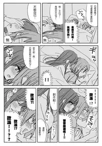 [tamamusi] Tamani wa Shakaijin Yuri [Chinese] [沒有漢化]