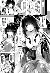 [kakao] Suki Suki Machine Gun! [Chinese] [结城铃兰个人重嵌]