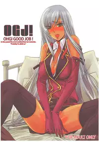 [Ou-sama Genkou Kumiai (Ao Norimaki)] OHGI GOOD JOB! (Code Geass) [Digital]