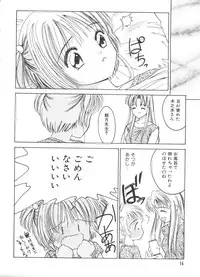 [Anthology] Ero-chan to Issho 2 (Cardcaptor Sakura)