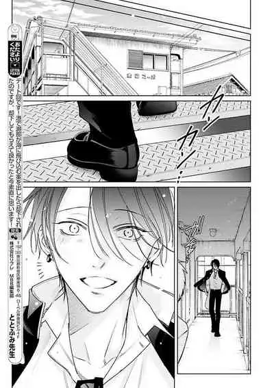 [Totofumi] Densetsu no Yarichin VS Teppeki no Shiriana | 传说级炮王vs铁壁屁眼 (MAGAZINE BE×BOY 2021-10) 1-4 [Chinese] [冒险者公会] [Digital]