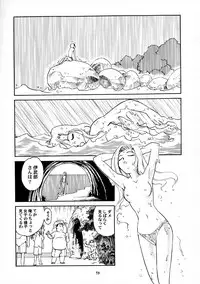 [Wougiya] 8 miles high Vol.7