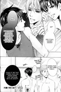 [Kamon Saeko] Senpai no Mizugi [English] [Nasty4life]