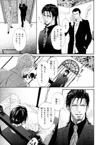 [Anthology] b-BOY Phoenix Vol.10 Odougu Tokushuu