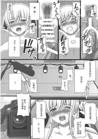 [Shiawase Kyouwakoku (Shiawase no Katachi)] Katashibu 25-shuu [Chinese] [Matsuri个人汉化]