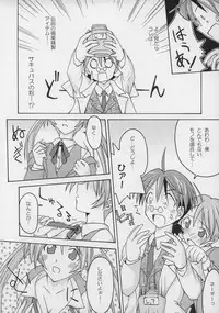 (CSP4) [FruitsJam (Mikagami Sou)] Ura Mahou Sensei Jamma! Soushuuhen 1+ (Mahou Sensei Negima!)