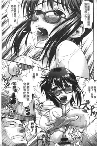 [Core-suke] Yurufuwa Bitch | Q彈柔嫩Bitch [Chinese]