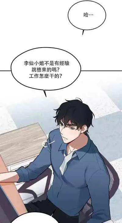 维持秘密的保安法 Ch.1-3