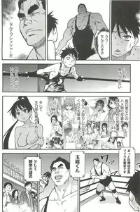 [Shiwasu no Okina] Peace Hame! Ge