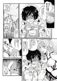 COMIC Situation Play Vol. 8