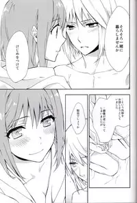 (Love Collection 2013) [Kinkai (Eight Linda)] Koi to Maboroshi (Sangoku Rensenki)