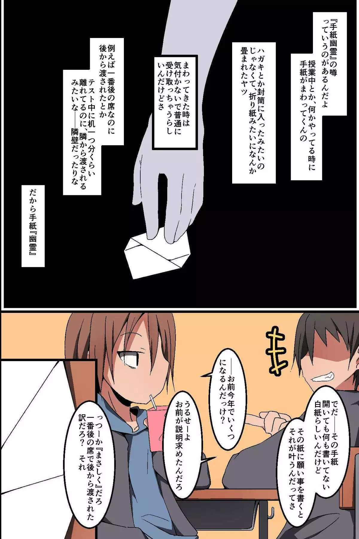 Donna H Mousou demo Kanacchau! ~ Moshimo Class no Joshi Dare to demo Noukou SEX Dekichau nara