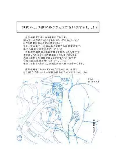 Shuukatsu Joshi Daisei Shahigashi Shizuka