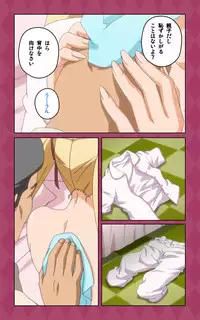 [Blue Gale] [Full Color Seijin Han] Oni Chichi 2 #2 Kyonyuu to Tennen to Iyashi to Sonemi Complete Ban [Digital]