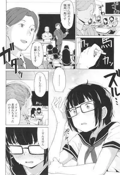 [Zettai Yarumoni] Yoridori Konomi