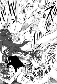 [Kamirenjaku Sanpei] Anal Angel [Chinese] [不冠名汉化] [第0-2话重制]