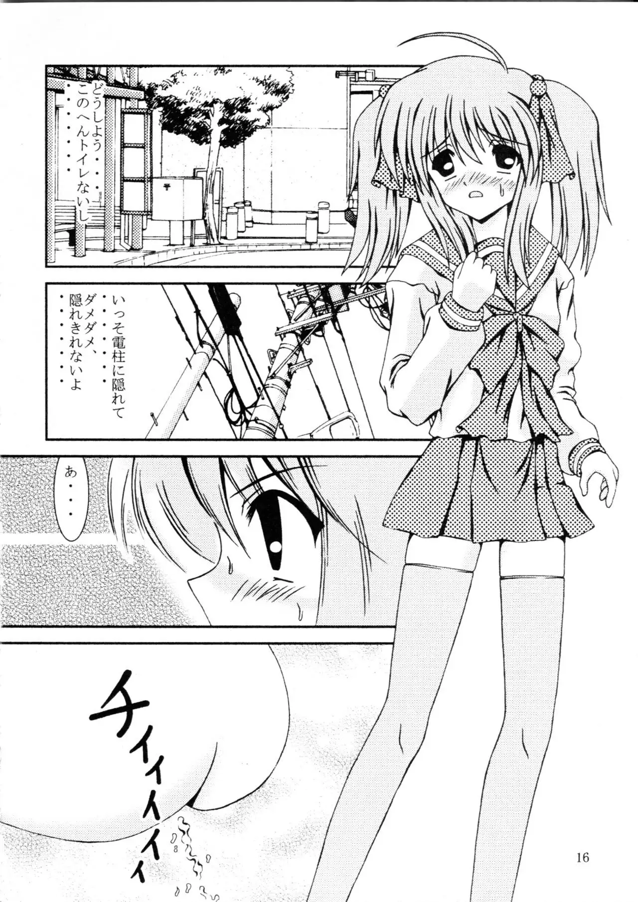 For the time being 8.5