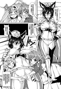 (C94) [Yudenonno (Nonnon)] Oni Kyoukan ga Saimin ni Nanka ni Makeru Hazu ga Nai! (Granblue Fantasy) [Chinese] [无毒汉化组]