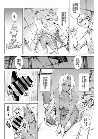 THE LUCKY HOLE Makai Kishi-sama wa Bokura no Onaho