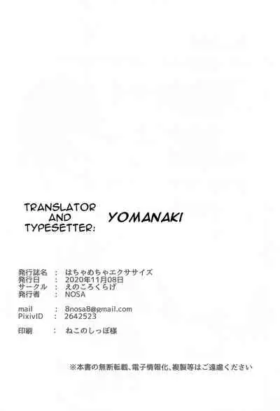 (Bokura no Love Live! 27) [Enokoro Kurage (NOSA)] Hachamecha Exercise | Extreme Exercise (Love Live! Nijigasaki High School Idol Club) [English] [Yomanaki]