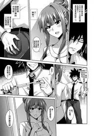 [Nikusoukyuu] Gakuen Ingu Kyouiku ~ Ayashii Dougu de Bishoujo o Choukyou Sanmai Ch.1-5 [Chinese] [Den個人漢化] [Digital]