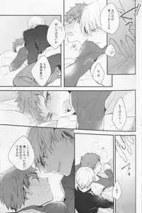 (SUPER22) [Shoujou (Cloe)] Doku o Kurawaba (Fate/stay night)