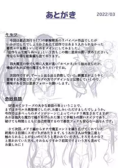 [Double Typhoon (Kimyou Chourui, Kimotsu)] Gensou Sekai Mesugaki Choukyou ~Hinjaku Nekura Maou Chijoku no Kin-tra Ijime Hen~