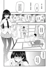 (COMIC1☆5) [Handsome Aniki (Asuhiro)] Chiisana Yane no Shita (Pani Poni Dash!) [Chinese] 【黑条汉化】