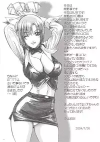 (C66) [STUDIO PAL (Ebi Chiriko, Kenzaki Mikuri, Nanno Koto)] Rio Chance (Super Black Jack)