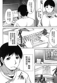 [Zen9] Taikutsu na Gogo no Sugoshikata | 如何度過無聊的下午 [Chinese]