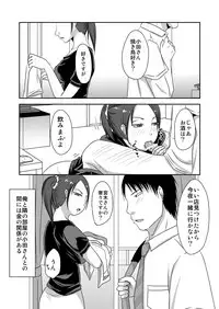 [TTSY] Otonari-san to Enkou Seikatsu