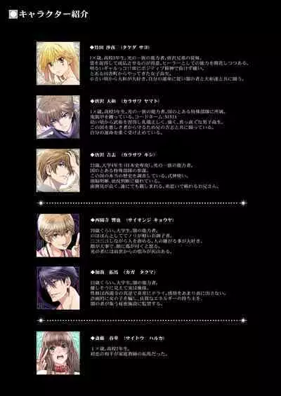 Anya no Mokushiroku 3