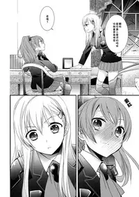 (C85) [Sweet Pea, COCOA BREAK (Ooshima Tomo, Ooshima Towa)] Kuma-san ni wa Suzu o Tsukete (Kantai Collection -KanColle-) [Chinese] [倒在麦田吧汉化组]