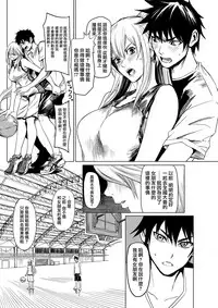 [Yokoshima Nikki] 1 ON 1 de Mechakucha H Shita Hanashi [Chinese] [活力少女×M-No-Tamashii]