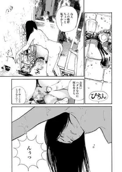 COMIC AOHA 2020 Haru