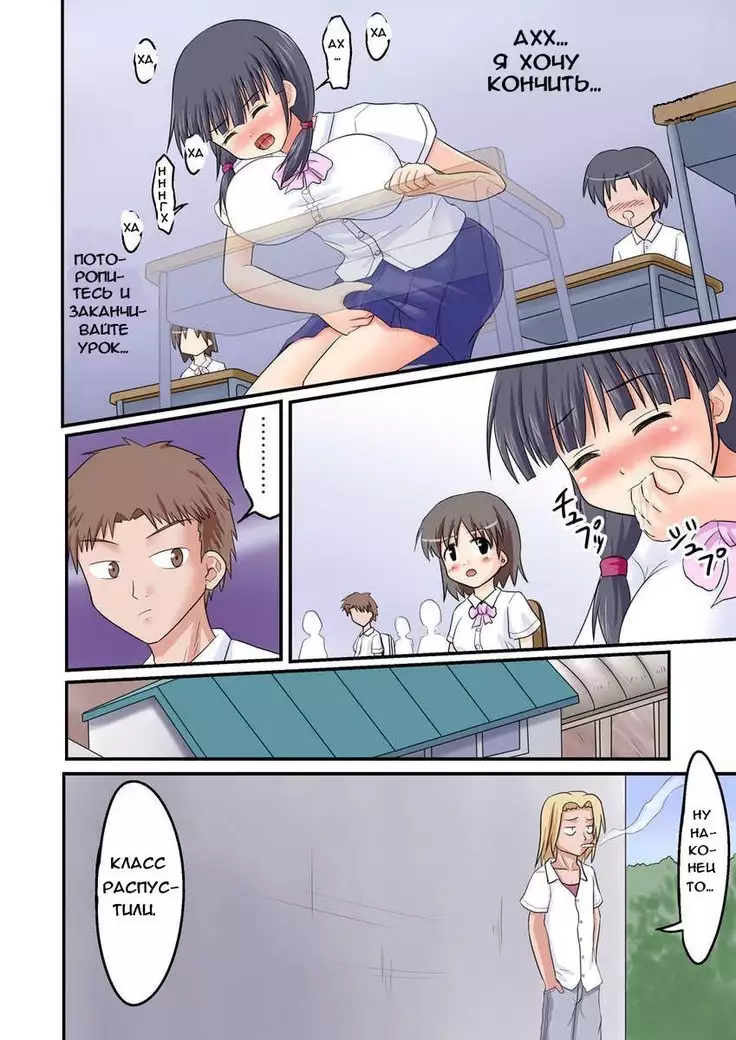 Ore ga Bakunyuu Iinchou!? Kouhen