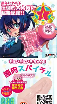 (COMIC1☆13) [Starmine18 (HANABi)] Takagi-san to Onahole (Karakai Jouzu no Takagi-san) [Chinese] [要是能有一起施法的妹纸什么的就太好了汉化组]