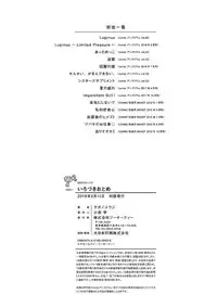 [Sagano Yuuji] Iroduki Otome [Chinese]