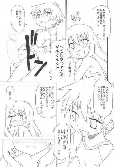 (C90) [BBB-Extra (Chuushin Kuranosuke)] WHITE MABO PANIC! (Fate/kaleid liner Prisma Illya)