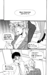 [Kurokawa Mio] Kotoba Ni Deki Nai Koi o Shiyou - Let's fall in a indescrible love!